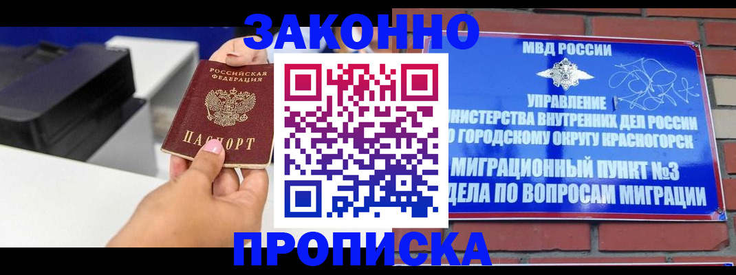 временная регистрация гарантия в Вязниках