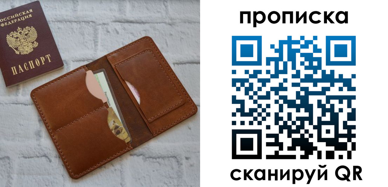 купить прописку в Вязниках