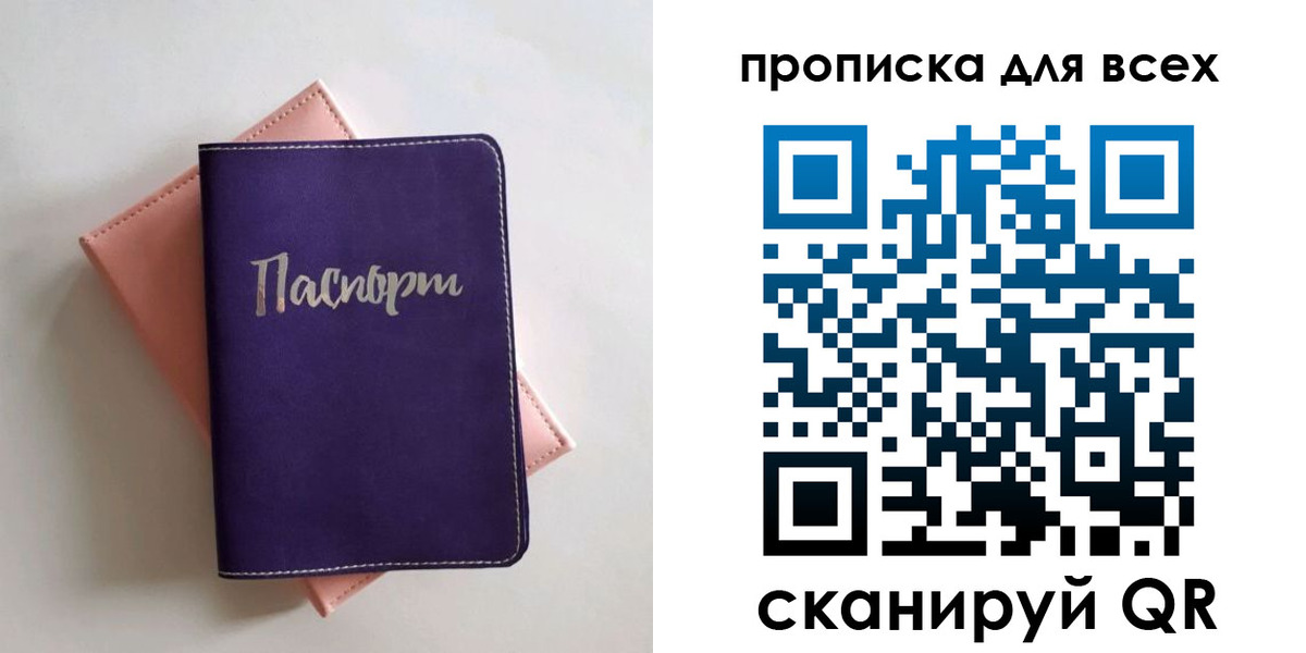 временная регистрация 2025 в Вязниках