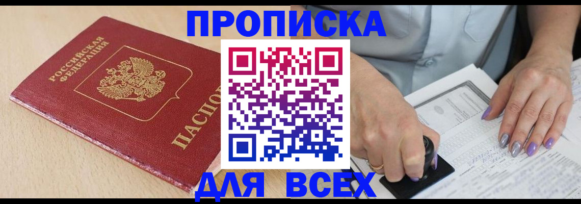 временная регистрация в квартире в Вязниках