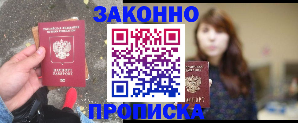прописка паспорт в Вязниках
