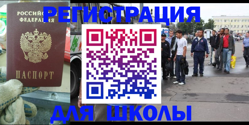 регистрация для школы в Вязниках