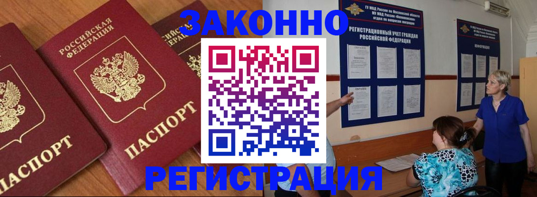 временная регистрация 2025 в Вязниках